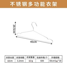 不銹鋼實心衣架, 銀色