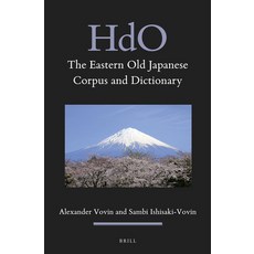 (英文圖書) The Eastern Old Japanese Corpus and Dictionary 精裝版, Brill, 英文