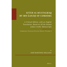 (英文圖書) Kitāb Al-Mustalḥaq by Ibn Ǧanāḥ Of Cordoba: A Critical Edition wi... 精裝版, Brill, 英文