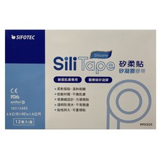 【SiliTape 矽柔貼】矽凝膠膠帶 2.5cmX1.5公尺 (可重複貼)(敏弱肌膚專用)-透明防潑水-溫和剝離膠帶