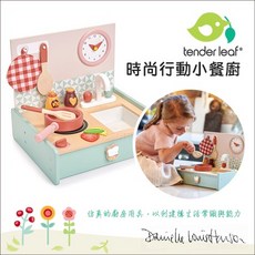 美國Tender Leaf 時尚行動小餐廚 內含多種廚具配件, Multicolor, 1個