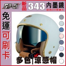 GP-5 MTS 343 復古半罩安全帽, 消光黑,2xl