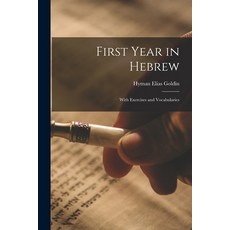 (英文圖書) First Year in Hebrew; With Exercises and Vocabularies 平裝版, Legare Street Press, English