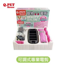 Q-PET寵物可調式專業電剪，多種長度設定，低噪音無線設計，新手也能輕鬆上手, 粉色