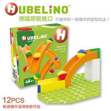 HUBELiNO 軌道球積木 溜滑梯套件 12pcs, 詳見包裝, Multicolor