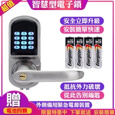 智能電子鎖 SW200MF-1 按鍵密碼鎖 二合一 智能鎖 水平把手鎖 輔助鎖 防盜鎖 門鎖, 單純送貨商品