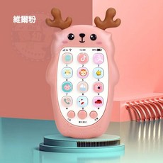 早教可咬牙膠小鹿音樂手機玩具 寶寶兒童玩具手機 安全可咬 益智早教, 維爾粉