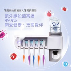 紫外線牙刷殺菌器 牙刷架 牙膏擠壓器, 00060
