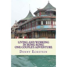 (英文圖書) Living and Working in Hong Kong One Couple's Adventure 平裝版, Createspace Independent Pub..., 英文