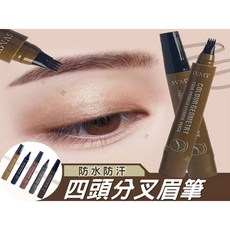 四頭分叉液體防水防汗不暈染眉筆, 深咖色, 1個