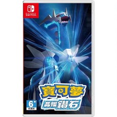 switch 寶可夢 晶燦鑽石 (Nintendo Switch遊戲) 經典重現