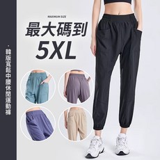 Hippopo 韓版寬運動褲(L-5XL) 口袋束腳褲 哈倫褲 休閒健身褲 中大尺碼有氧熱舞褲