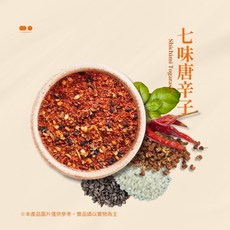 日式七味唐辛子辣椒粉 隨身包 30g, 1個