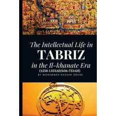 (英文圖書) The Intellectual Life in Tabriz in the Il-khanate Era (1258-1353AD/656-753AH) 平裝版, Createspace Independent Pub..., 英文