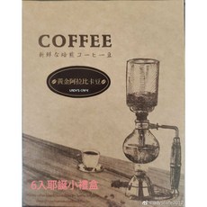 LADY'S CAF'E 黃金阿拉比卡耳掛式咖啡小禮盒 (6入) - 新鮮烘焙，方便沖泡，送禮自用