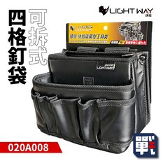 LIGHT WAY ONE STEP 可拆式四格腰包式釘袋 020A008, 1個