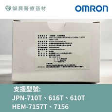 OMRON 歐姆龍 原廠血壓計變壓器, 1個, JPN710T/JPN610T/JPN610T/HEM-7157T/HEM-7156