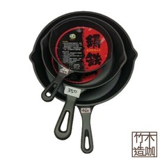 竹木造咖 鑄鐵單柄雙嘴圓形煎鍋 平底設計，導熱均勻，雙嘴傾倒方便