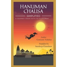 (英文圖書) Hanuman Chalisa Simplified: A Journey from Faith to Fulfilment 平裝版, Independently Published, 英文