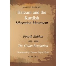(英文圖書) Barzani and the Kurdish Liberation Movement: Fourth Edition 1975-1990 - The Gulan Revolution... 精裝版, Davan Yahya Khalil, 英文