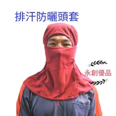 T型排汗防曬吸濕快乾頭套, 咖啡色