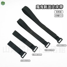 台灣現貨 露營魔鬼氈固定束帶 戶外裝備綑綁帶 電線收納束帶, 黑色, 1個