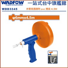 WADFOW 水管疏通器附捲座 4.5M，輕鬆解決浴室廚房水管堵塞問題, 銀