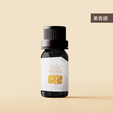 曼氏 MANE 甜橙單方精油 10ml 舒緩放鬆香氛