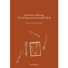 (英文圖書) Aesthetic Dining: The Art Restaurant Around the World 精裝版, Cultureshock Media, 英文
