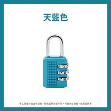 三位數字密碼鎖