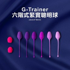 AYCE G-Trainer 訓練凱格爾運動聰明球 六階重量, 紫色，粉色