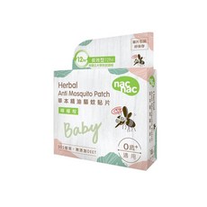 nac nac草本精油防蚊貼片