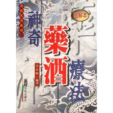 品冠文化 神奇藥酒療法：圖解傳統藥酒配方, 詳見包裝