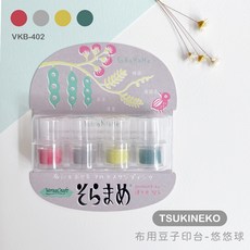 TSUKINEKO布用豆子印台-魚缸 多色可選 DIY布藝印章 手工蓋印 VersaCraft系列, 1盒, 4色