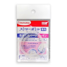 chuchu 啾啾 PPSU造型吸管奶瓶墊圈, 墊圈