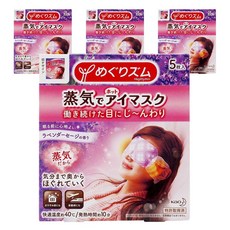 Kao 花王 MegRhythm 美舒律蒸氣眼罩 薰衣草&鼠尾草香 5入, 4個