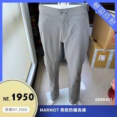 MARMOT 男款防曬長褲 輕量透氣 彈性舒適 戶外運動長褲