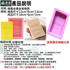 幸運草樂園 歐霸 聚寶盆皂模 矽膠模具 手工皂模 巧克力模具 果凍模 蠟燭模, 詳見包裝, 詳見包裝, 韓國金磚金條模具