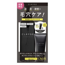 CLAYGE 毛孔泥油+洗面乳清潔套組, 1個