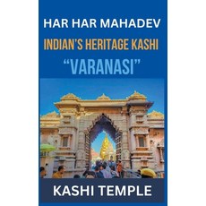 (英文圖書) Indian's Heritage of Kashi "Varanasi" 平裝版, Swatantra Bahadur, 英文