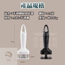 《樂購》不銹鋼鬆肉針器 料理針 扎孔器 鬆肉器 肉錘 筋刀 敲肉器 錘肉器 按壓式鬆肉針 嫩肉針 牛排針 豬肉, 1個