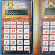 CinLica 稅率計算機 彩圖10位數計算機 CA-610T 中文稅率 口袋型計算機 一台入, 一台入/媽祖