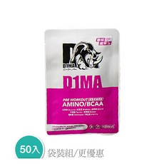 D1MA Pre-Workout支鏈胺基酸 BCAA 15g/包-蔓越纖果風味 10包入，運動能量補給，健身族群首選, 1套裝, 50份