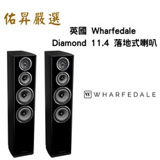 英國 Wharfedale Diamond 11.4 落地式喇叭 佑昇調音版 Hi-Fi音響