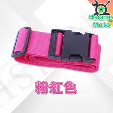 外送箱綁帶 外送貨架 綁帶 保溫箱綁帶 行李箱綁帶 外送員必備, 桃紅色一條