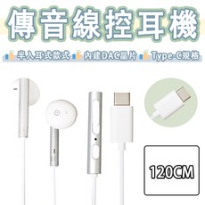 傳音 Tecno Transsion Type-C 線控耳機 DAC晶片 半入耳式 鋁合金, 詳見包裝