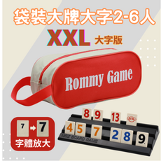 Rommy 數字遊戲 以色列麻將 袋裝大牌大字2-6人, 1組