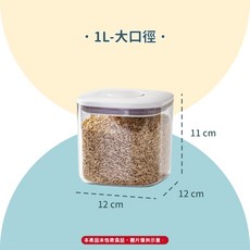 寵星球 按壓式寵物密封儲糧桶, 1, 透明, 1L