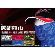 百有釣具 V-FOX SWHW系列 MS系列 幻彩 系列魔術頭巾 吸濕排汗 透氣防風, 多色