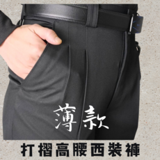 打摺高腰西裝褲
